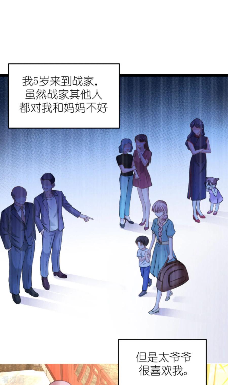 影后老婆不许逃150话 残忍的真相
