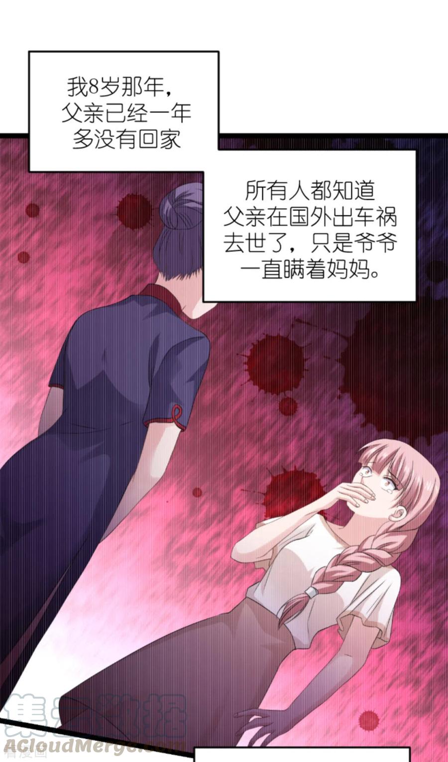 影后老婆不许逃150话 残忍的真相