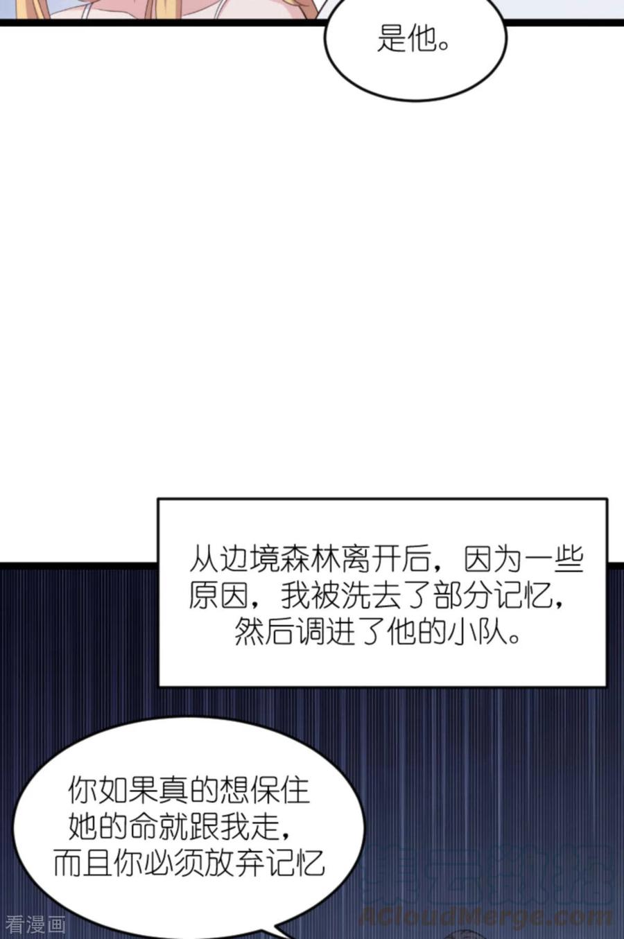 影后老婆不许逃150话 残忍的真相