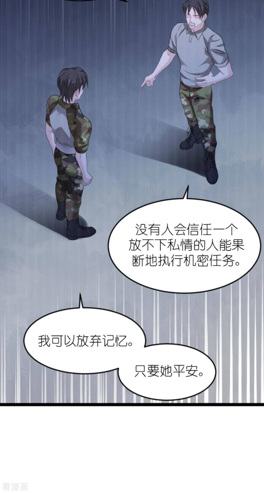影后老婆不许逃150话 残忍的真相