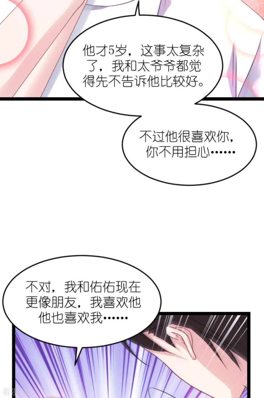 影后老婆不许逃150话 残忍的真相