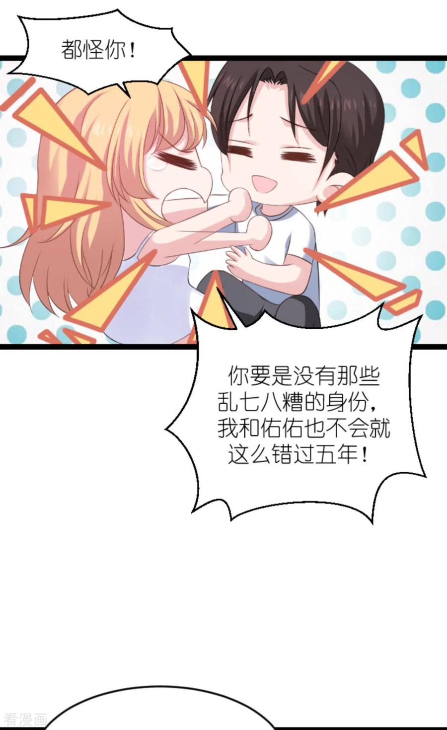 影后老婆不许逃150话 残忍的真相