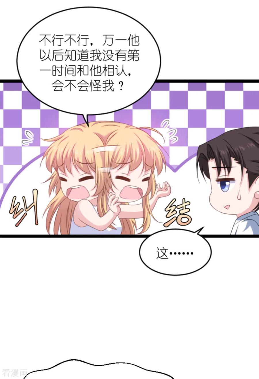 影后老婆不许逃150话 残忍的真相