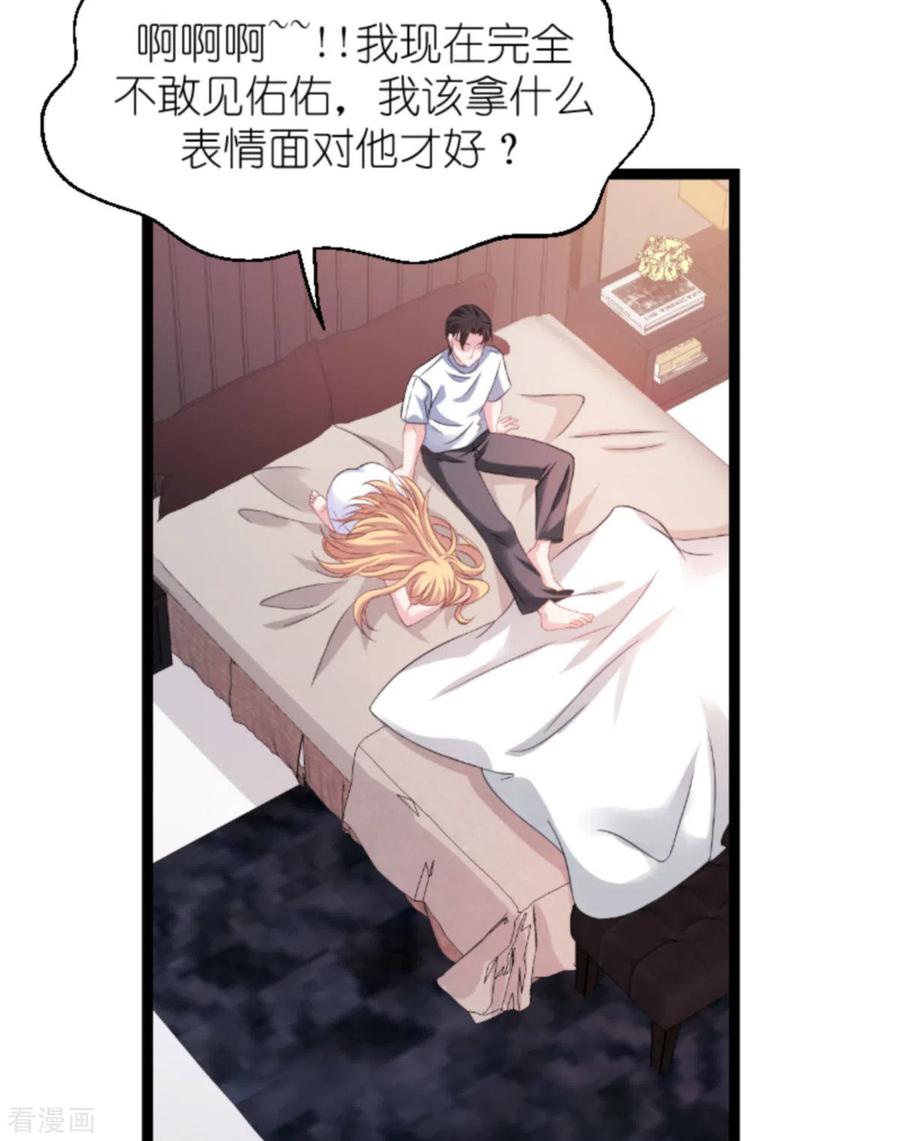 影后老婆不许逃150话 残忍的真相