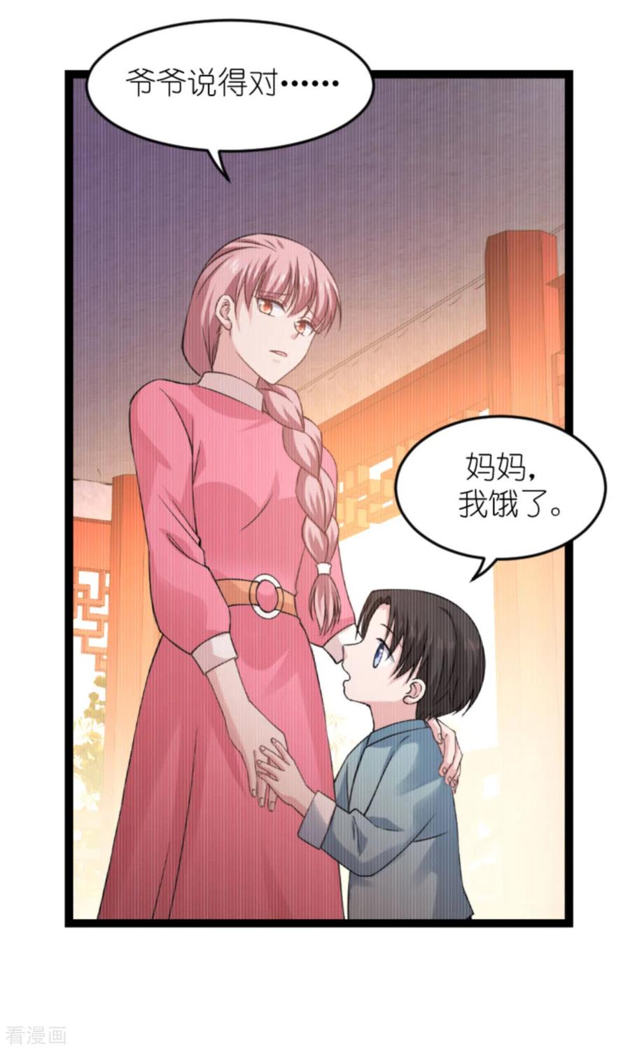 影后老婆不许逃150话 残忍的真相