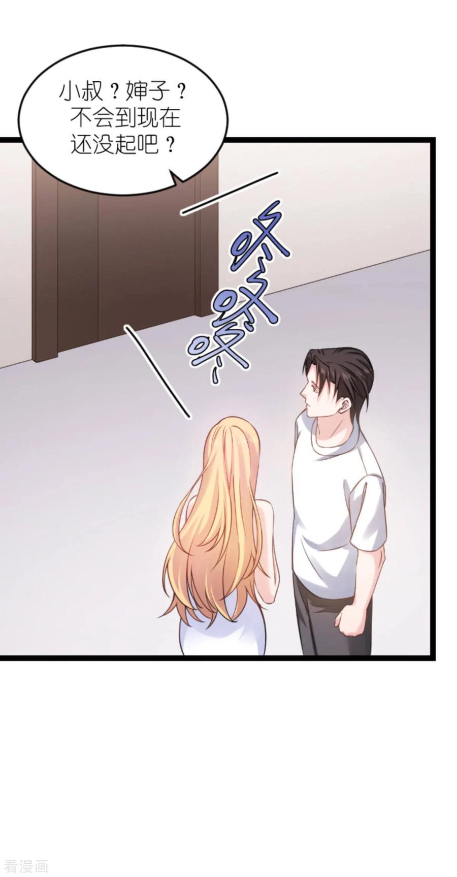 影后老婆不许逃151话 当妈也太难了