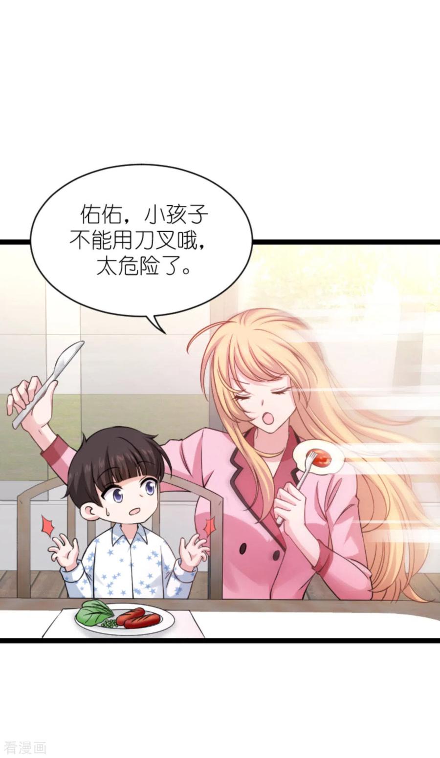 影后老婆不许逃151话 当妈也太难了