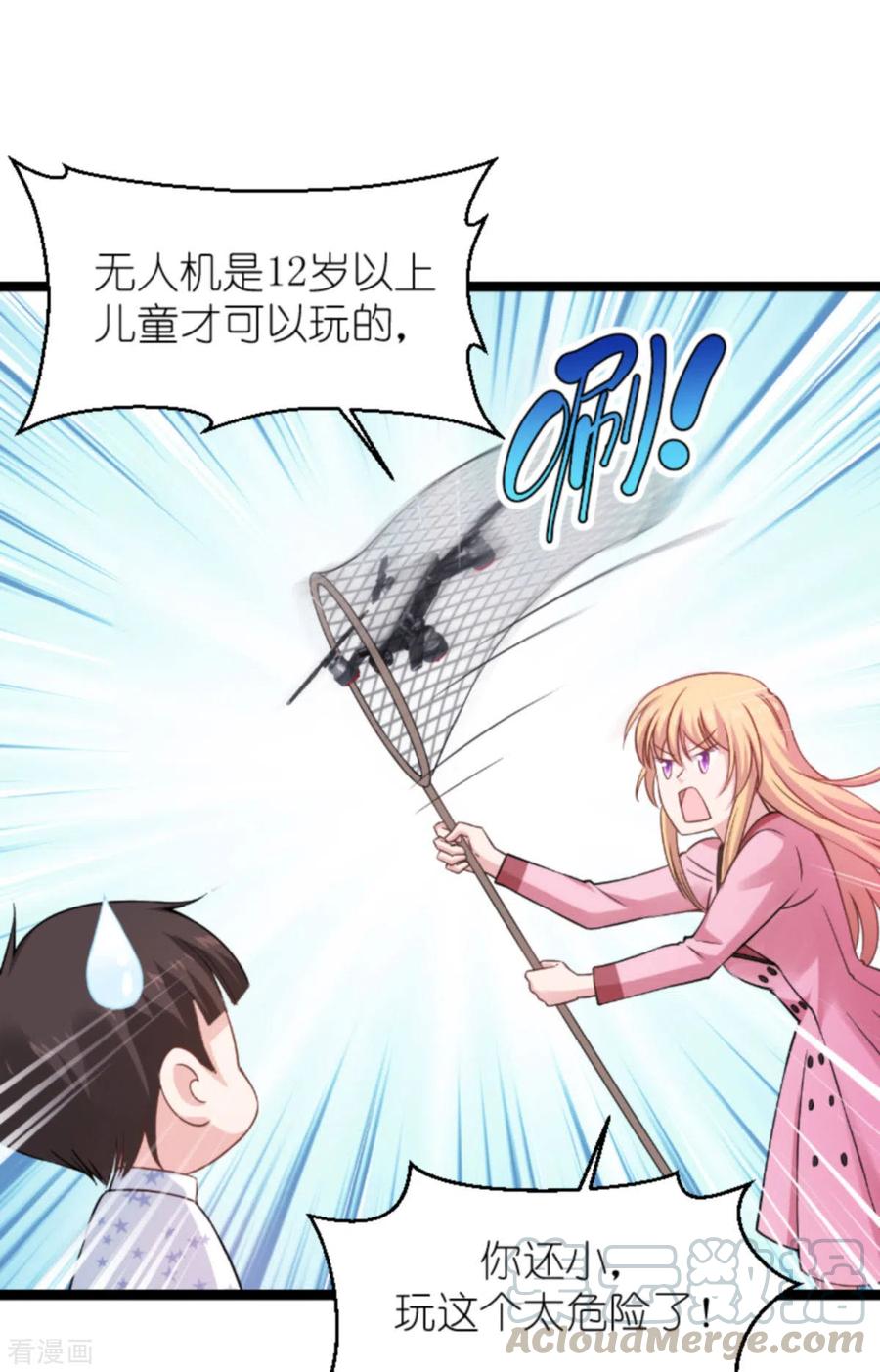 影后老婆不许逃151话 当妈也太难了