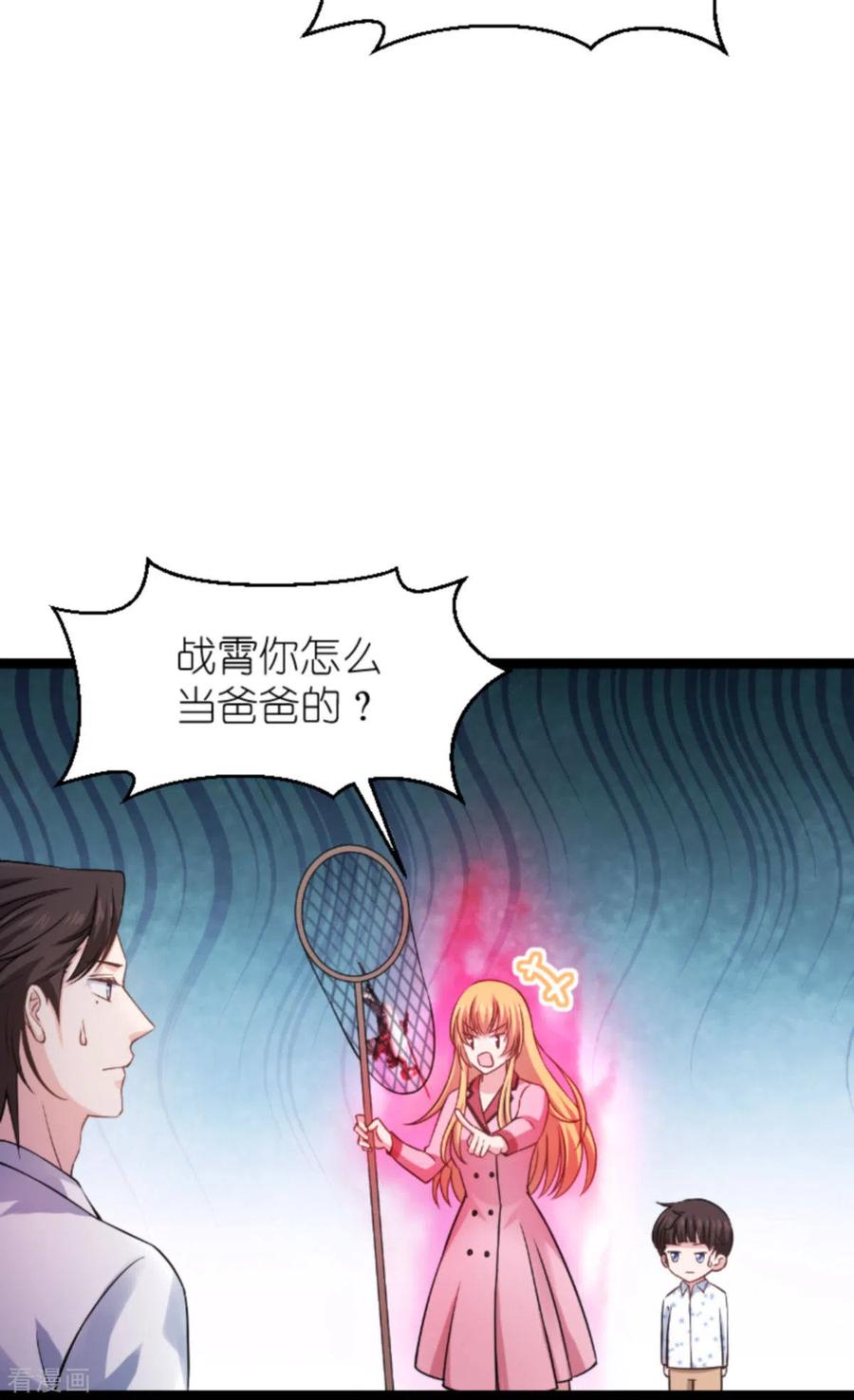影后老婆不许逃151话 当妈也太难了