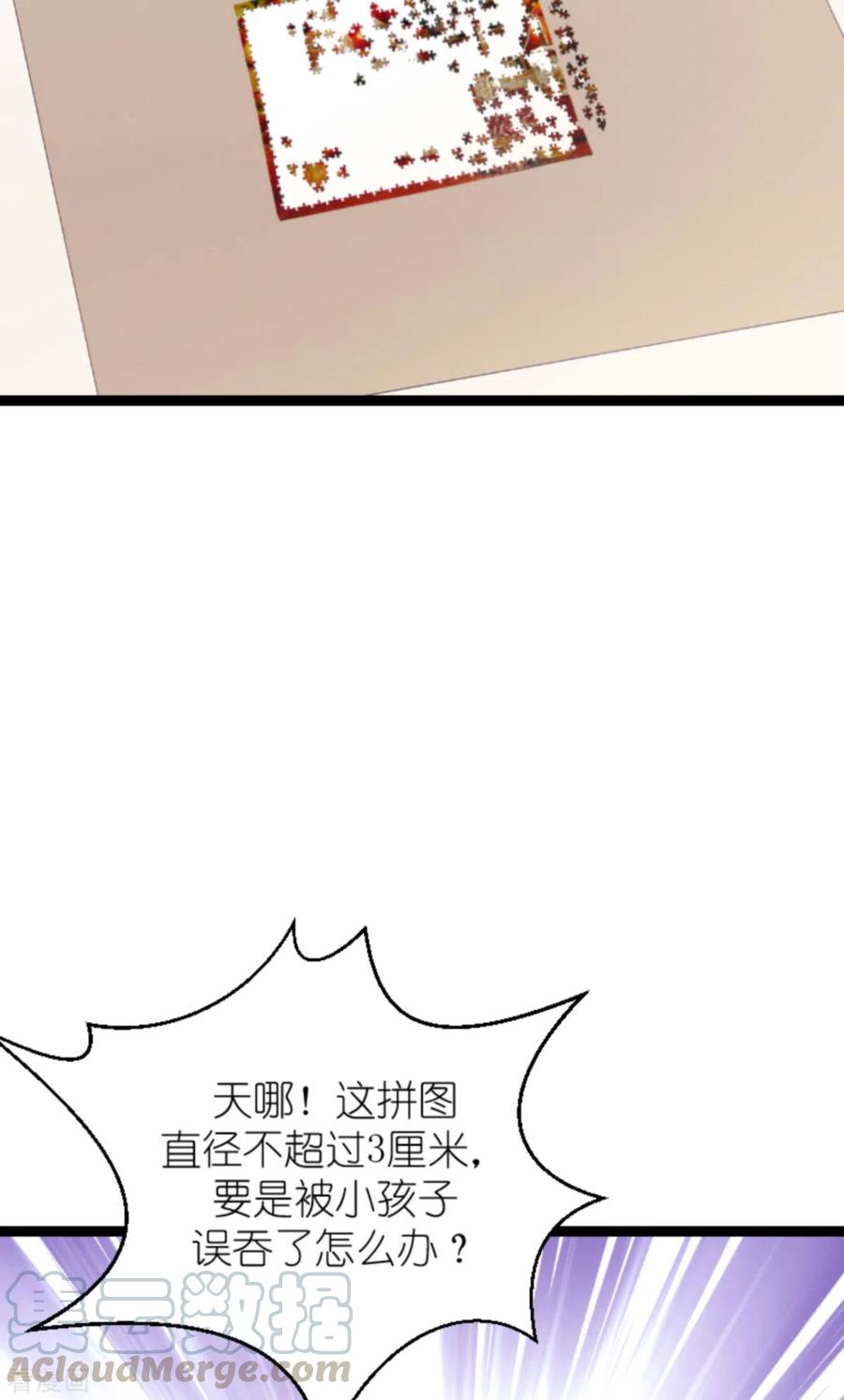 影后老婆不许逃151话 当妈也太难了