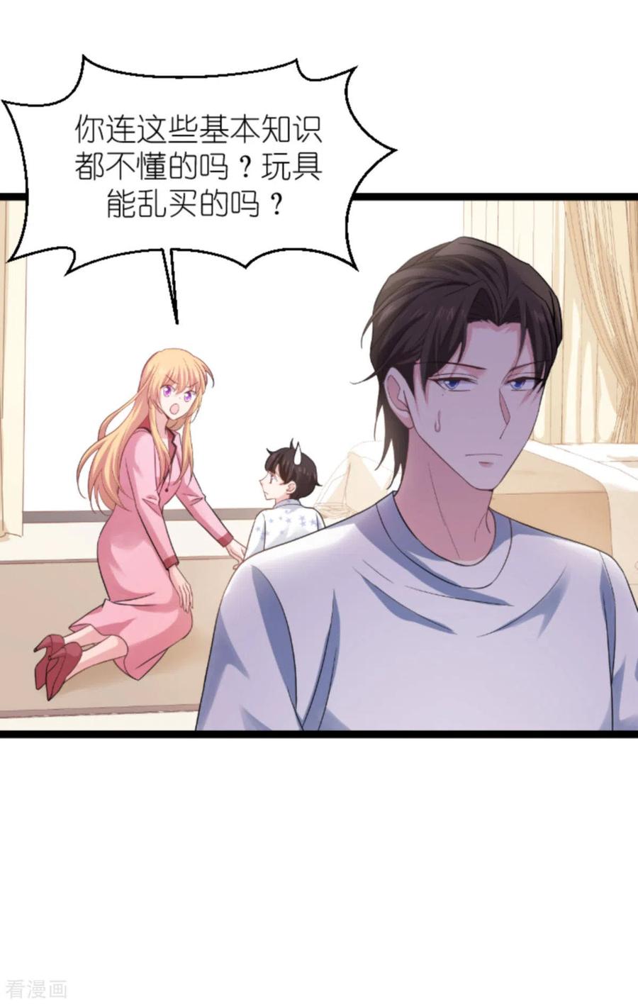 影后老婆不许逃151话 当妈也太难了