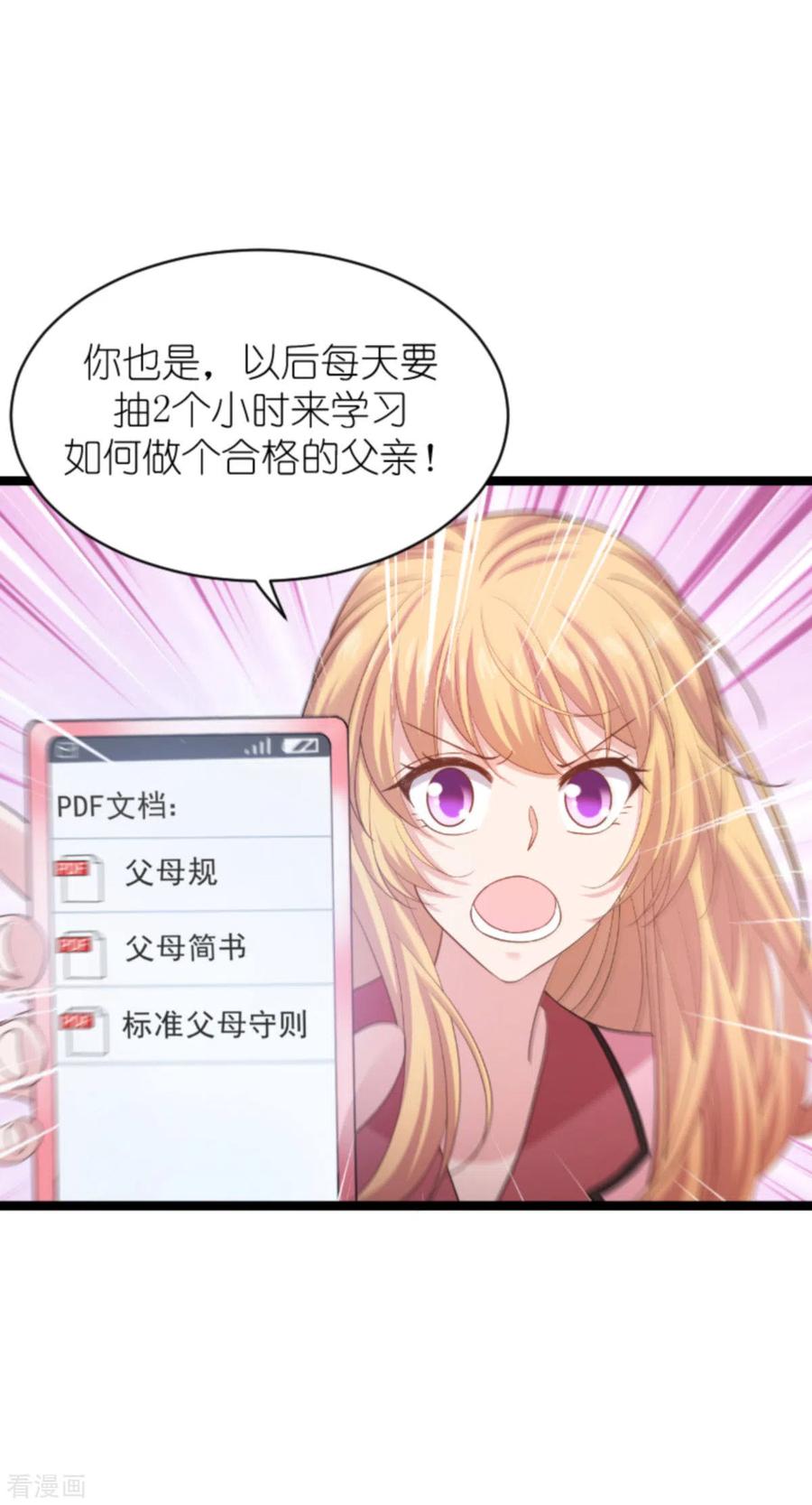 影后老婆不许逃151话 当妈也太难了