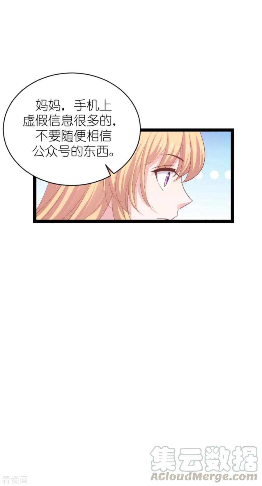 影后老婆不许逃151话 当妈也太难了