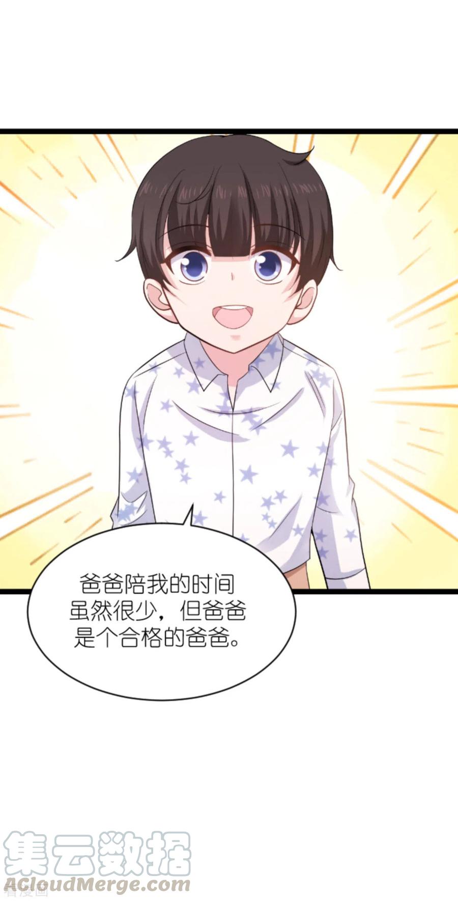 影后老婆不许逃151话 当妈也太难了