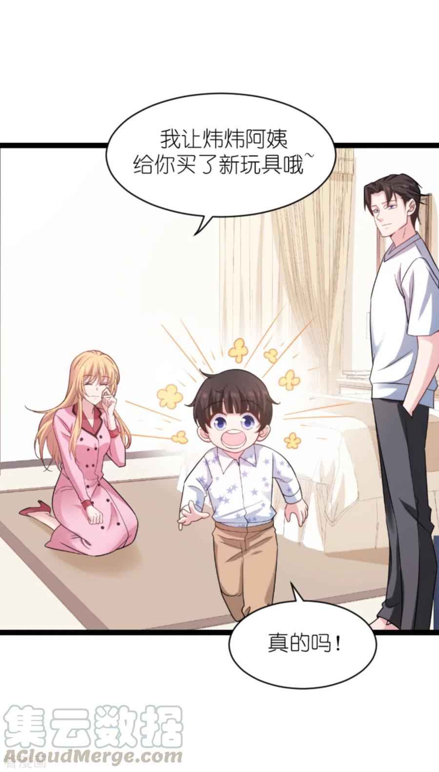 影后老婆不许逃151话 当妈也太难了
