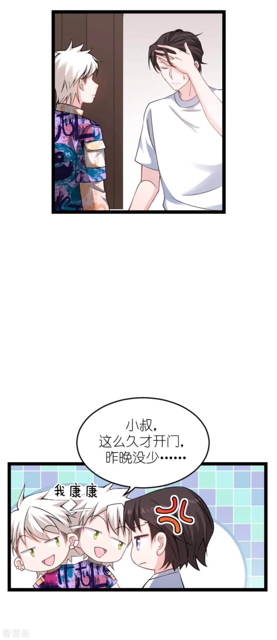 影后老婆不许逃151话 当妈也太难了