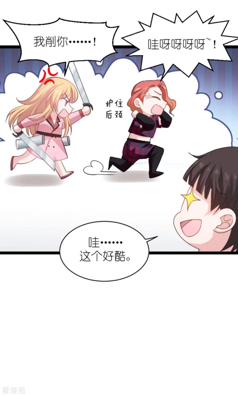影后老婆不许逃151话 当妈也太难了
