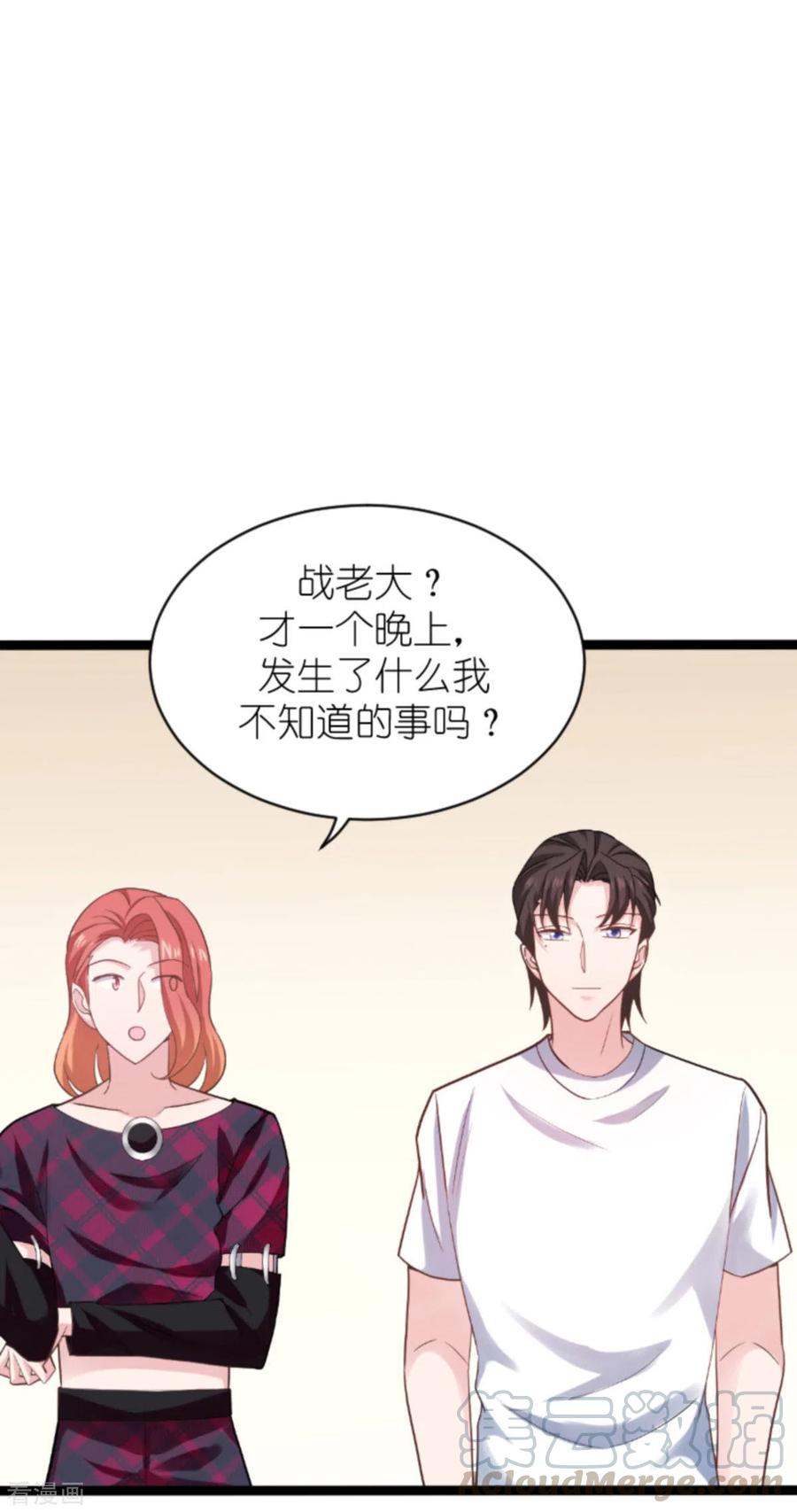 影后老婆不许逃151话 当妈也太难了
