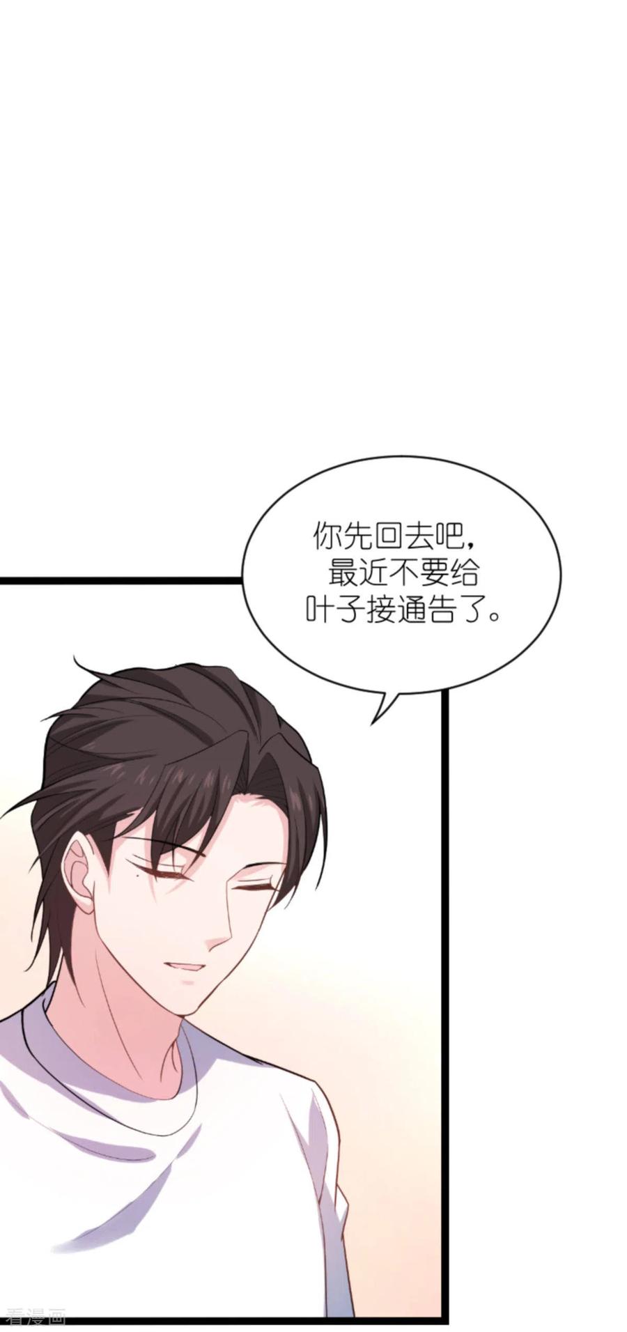 影后老婆不许逃151话 当妈也太难了