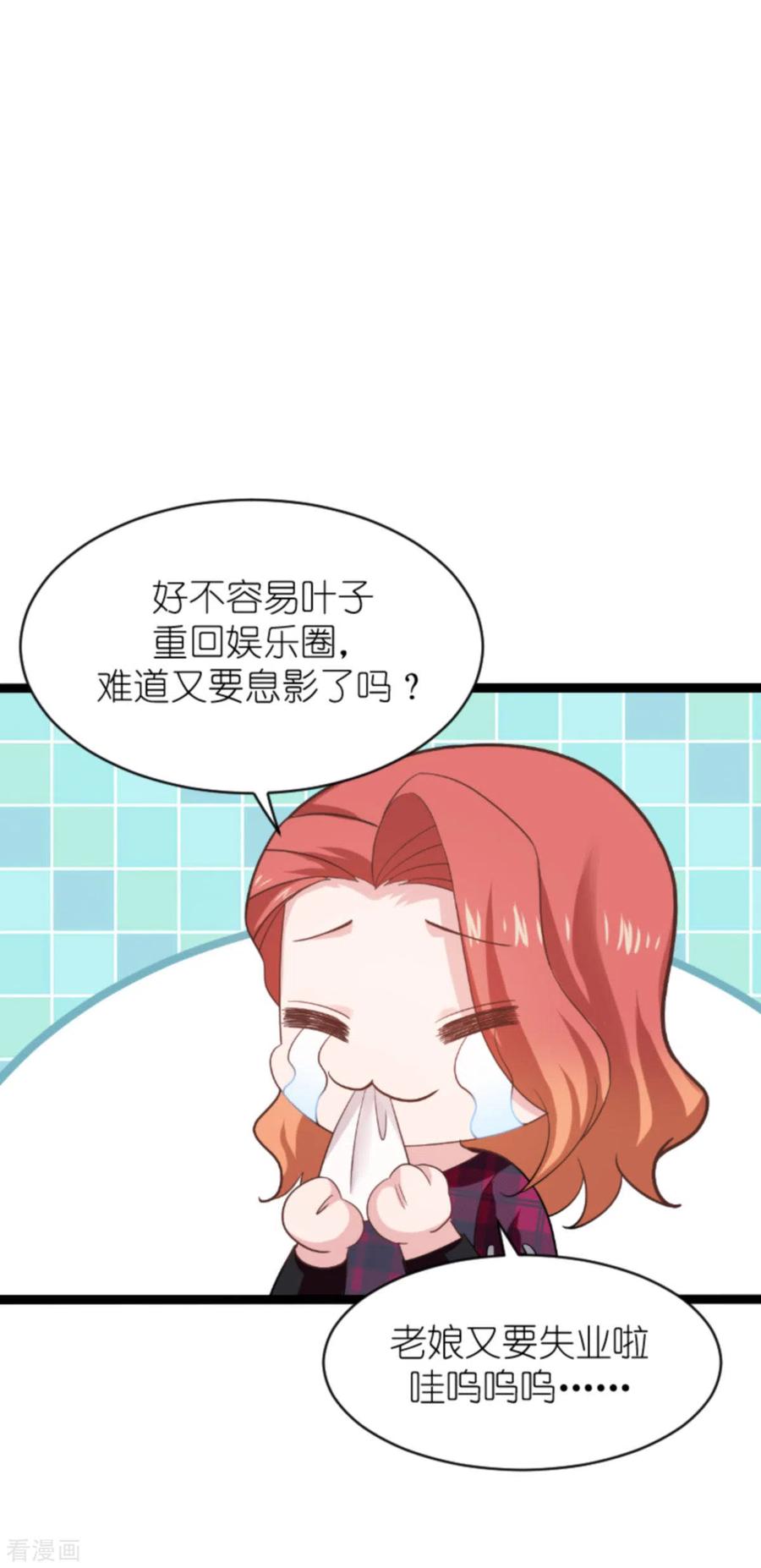 影后老婆不许逃151话 当妈也太难了