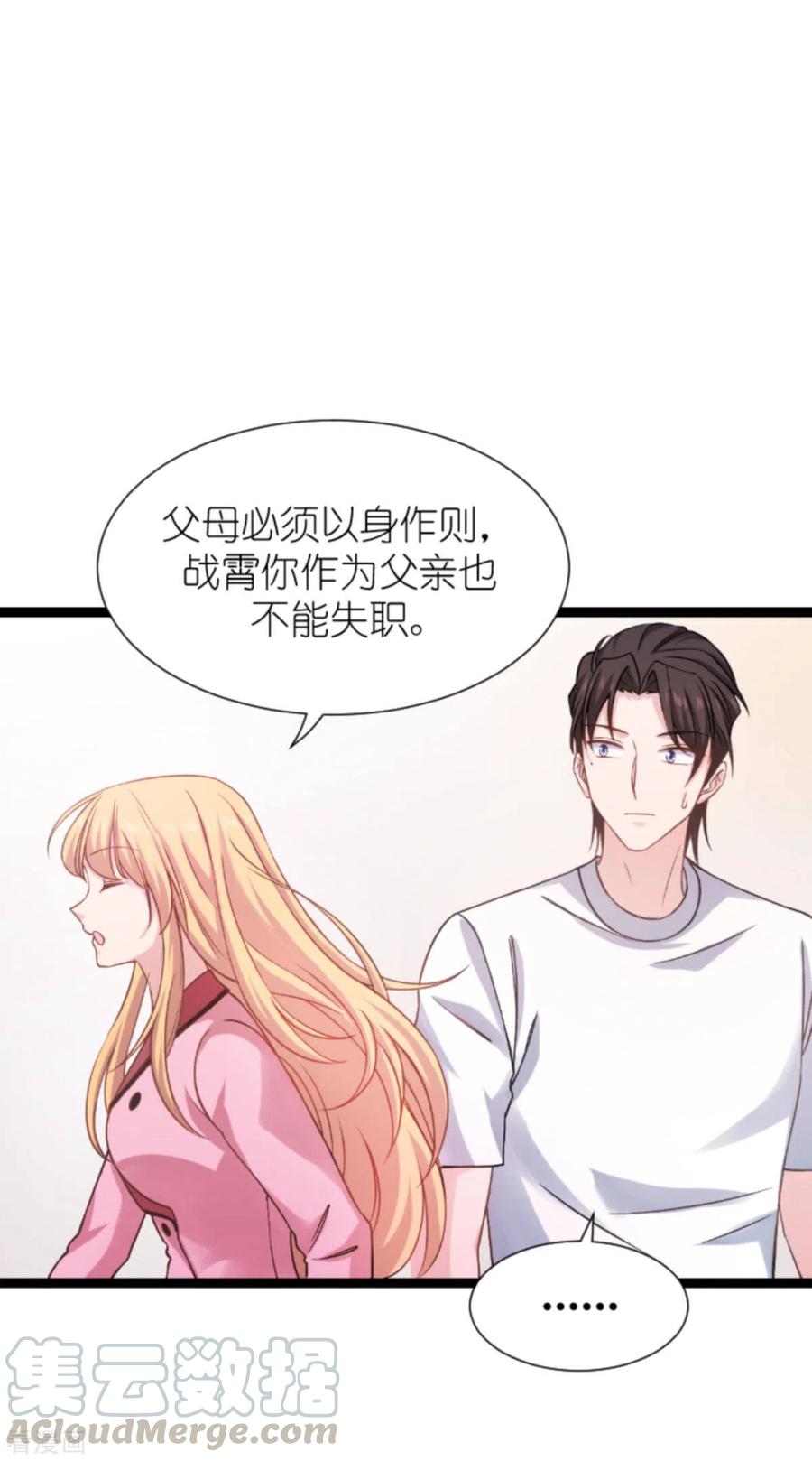 影后老婆不许逃151话 当妈也太难了