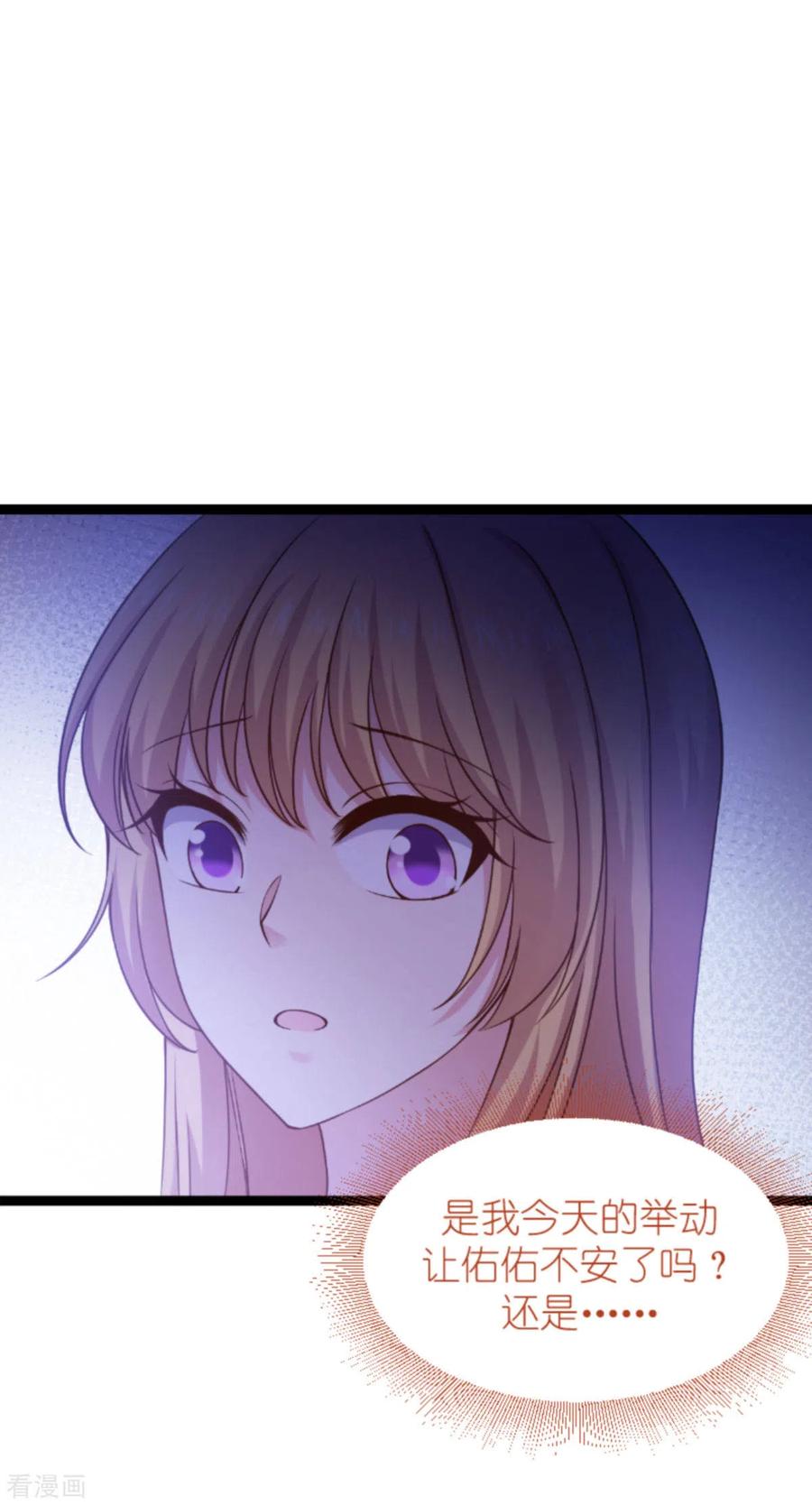 影后老婆不许逃152话 懂事的佑佑