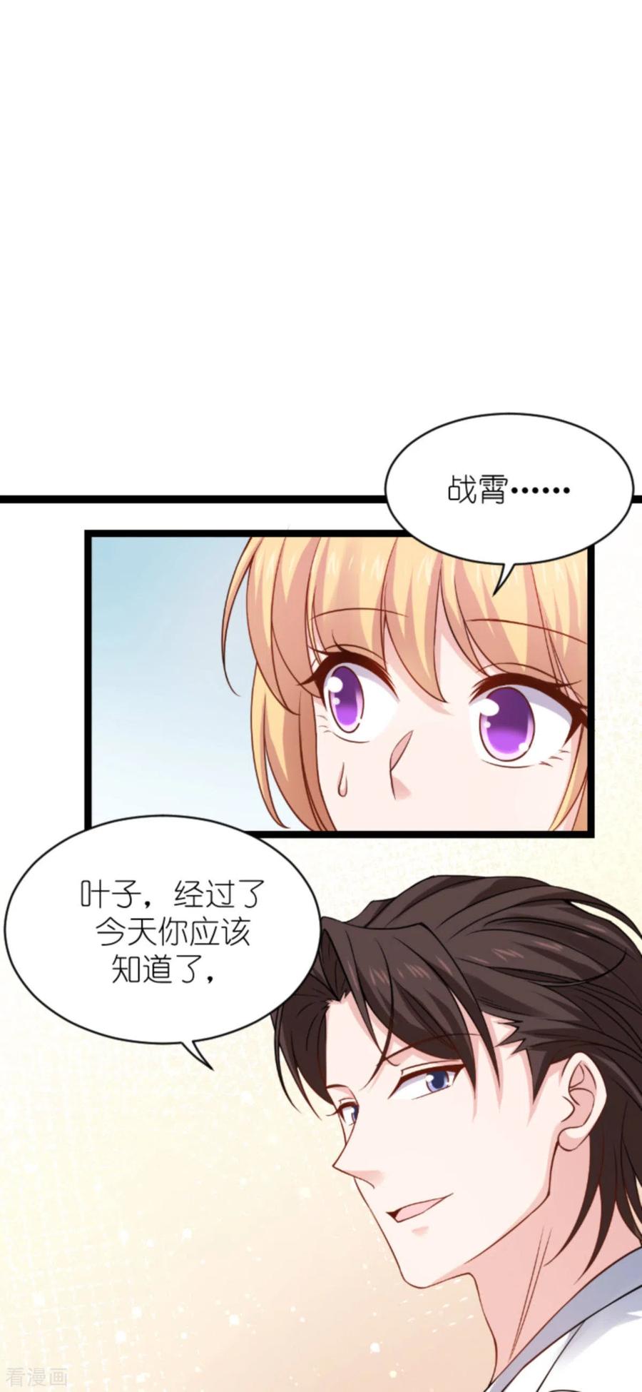 影后老婆不许逃152话 懂事的佑佑