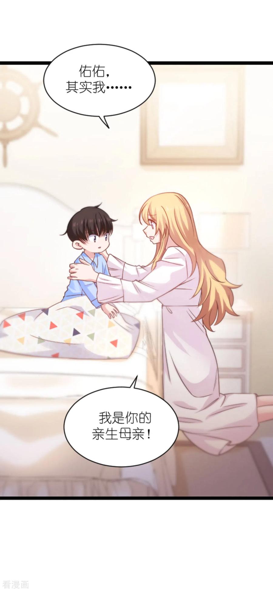 影后老婆不许逃152话 懂事的佑佑