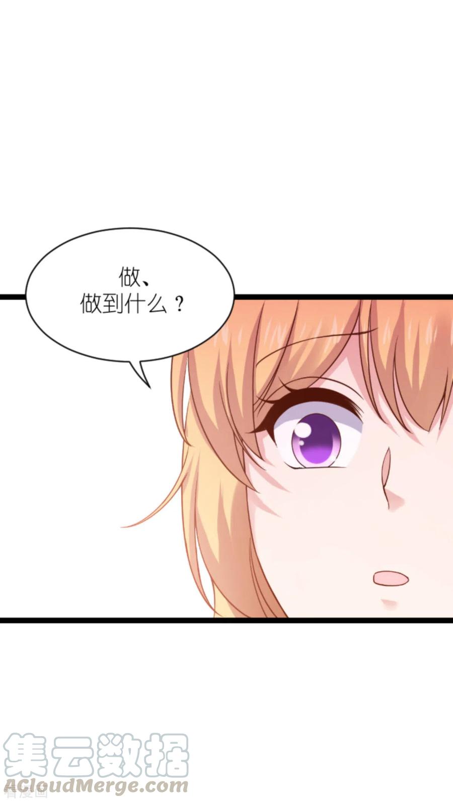 影后老婆不许逃152话 懂事的佑佑