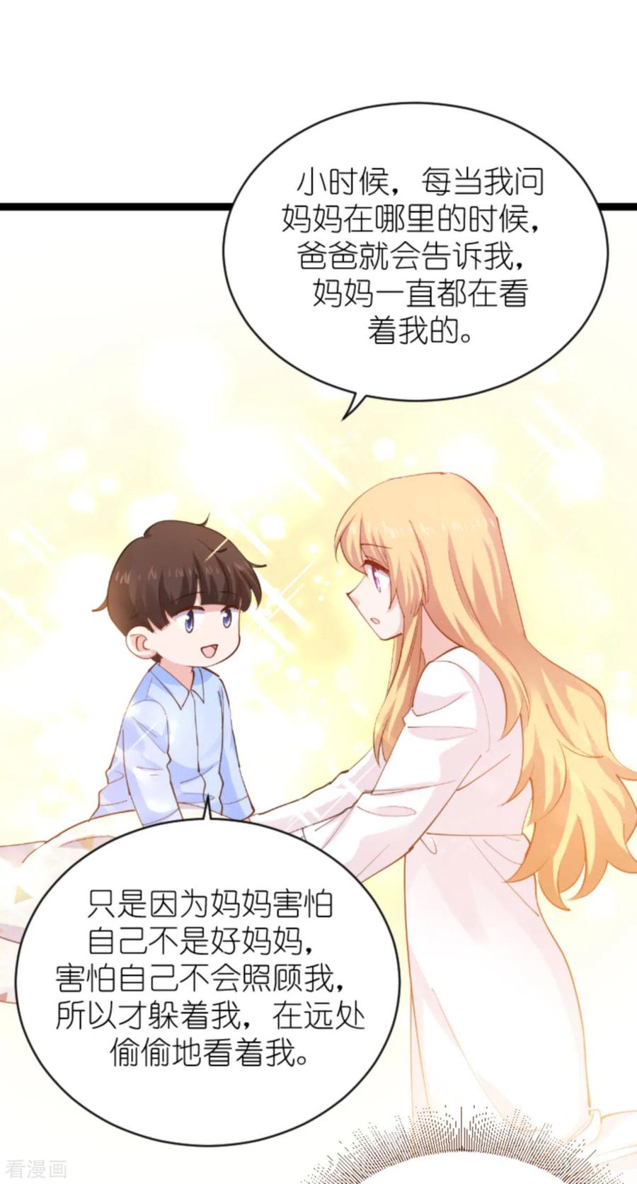 影后老婆不许逃152话 懂事的佑佑