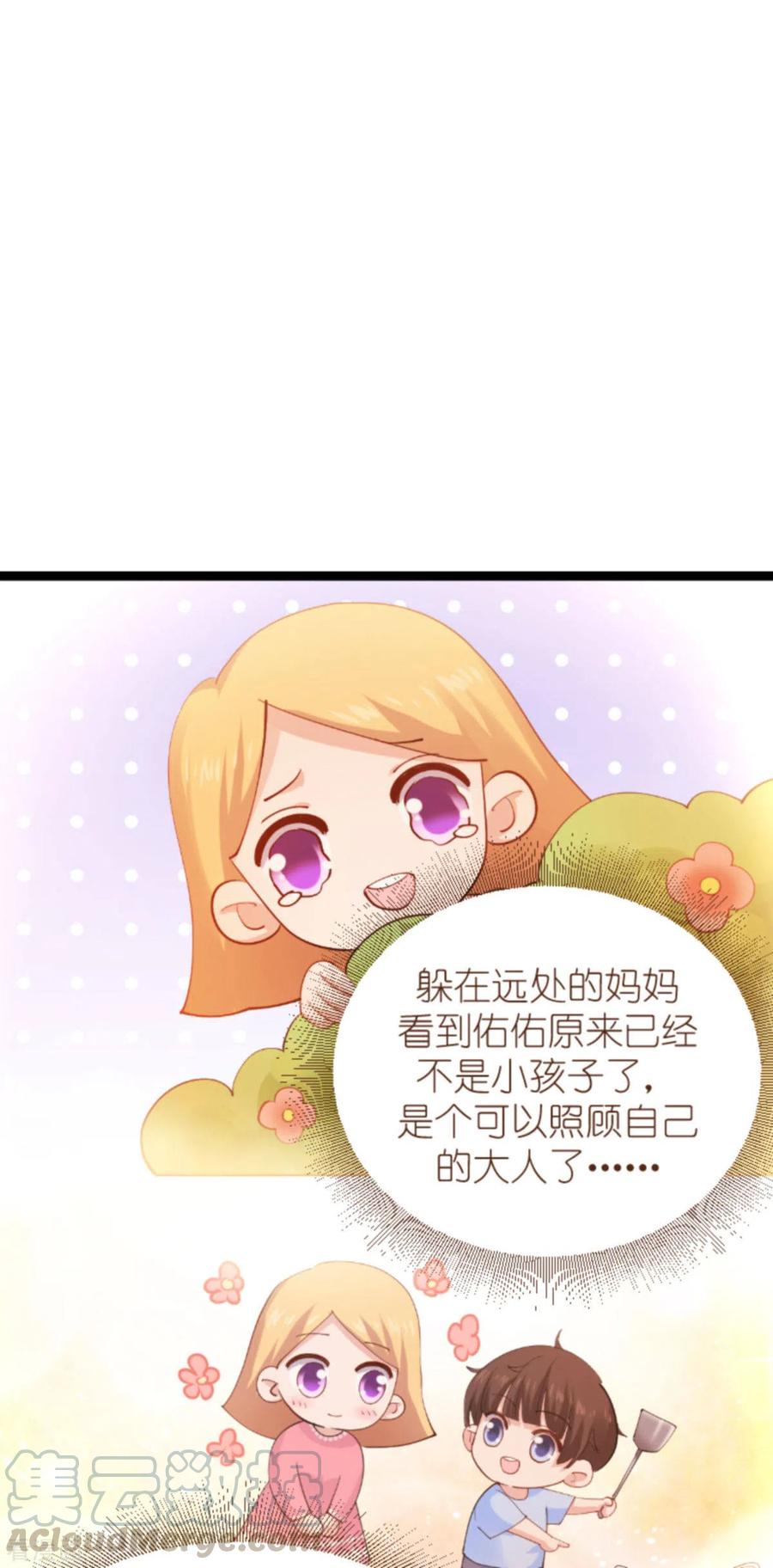 影后老婆不许逃152话 懂事的佑佑