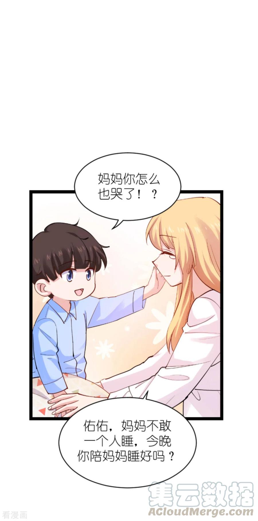影后老婆不许逃152话 懂事的佑佑