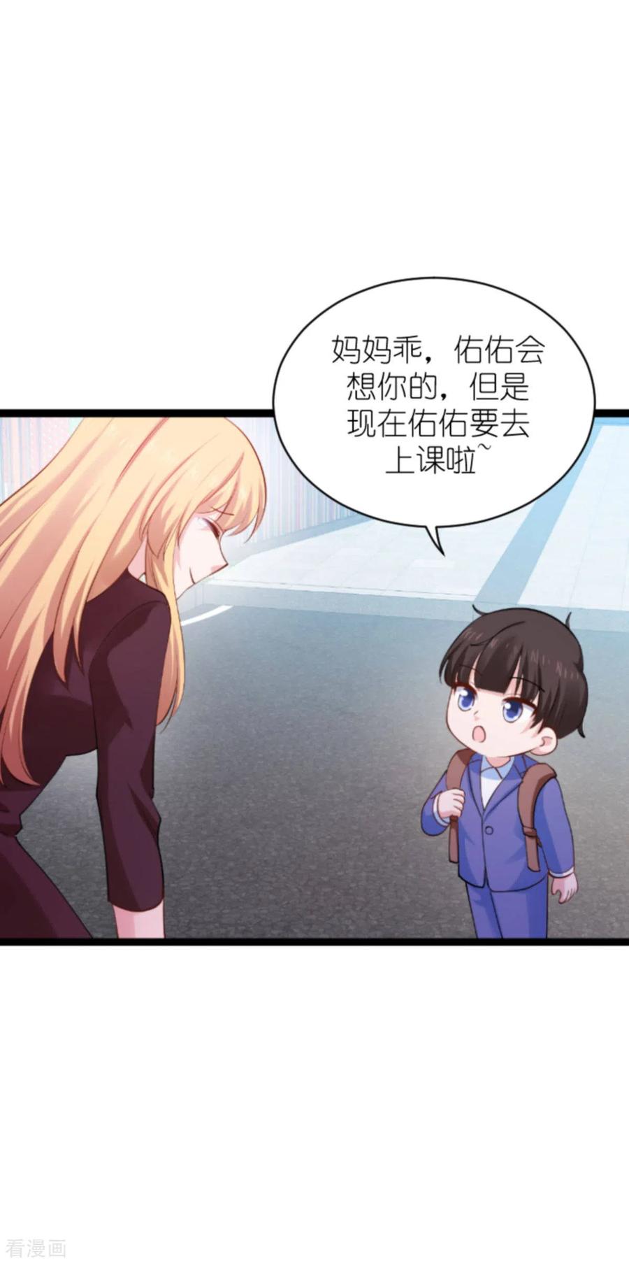 影后老婆不许逃152话 懂事的佑佑