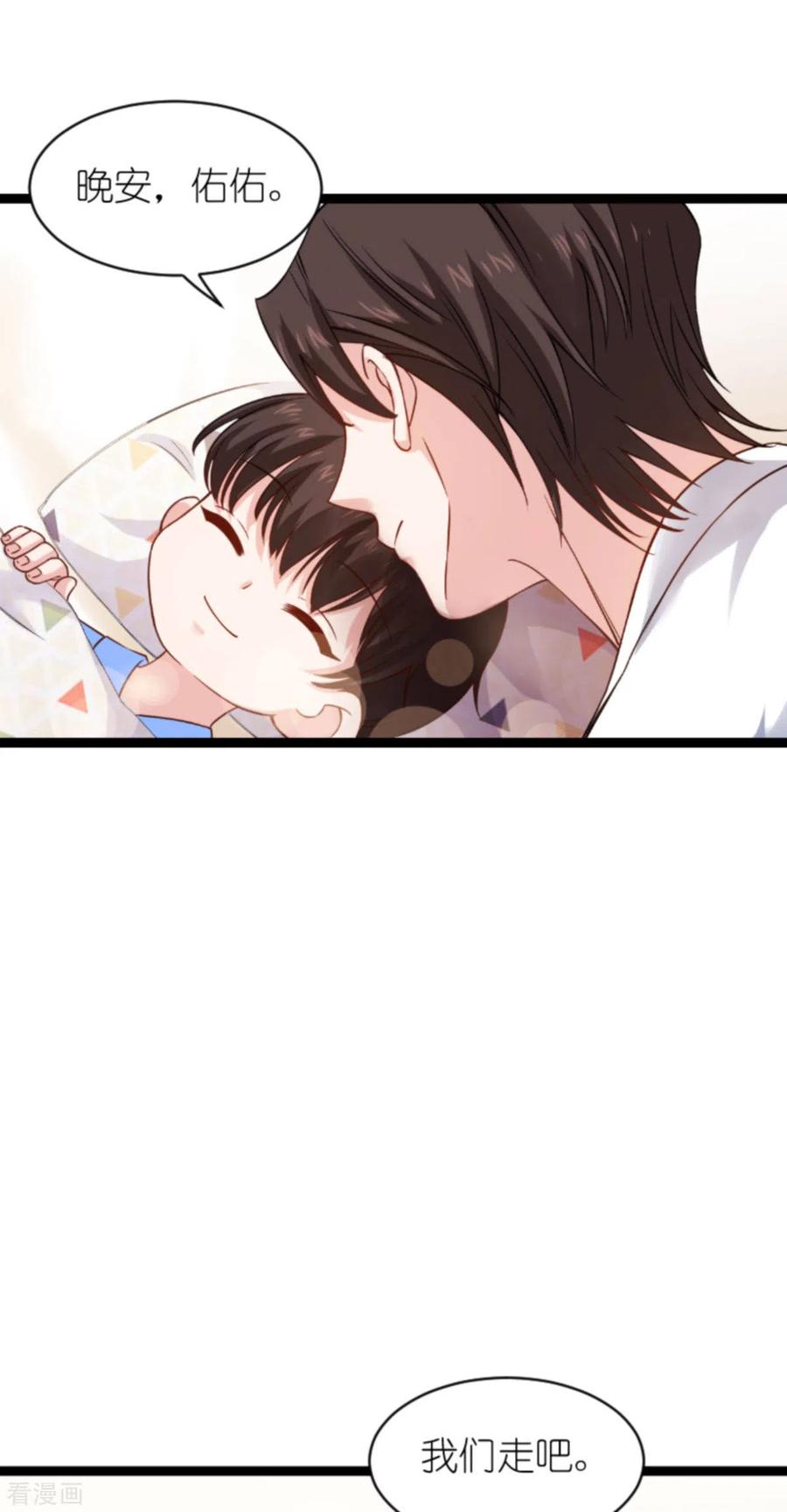 影后老婆不许逃152话 懂事的佑佑