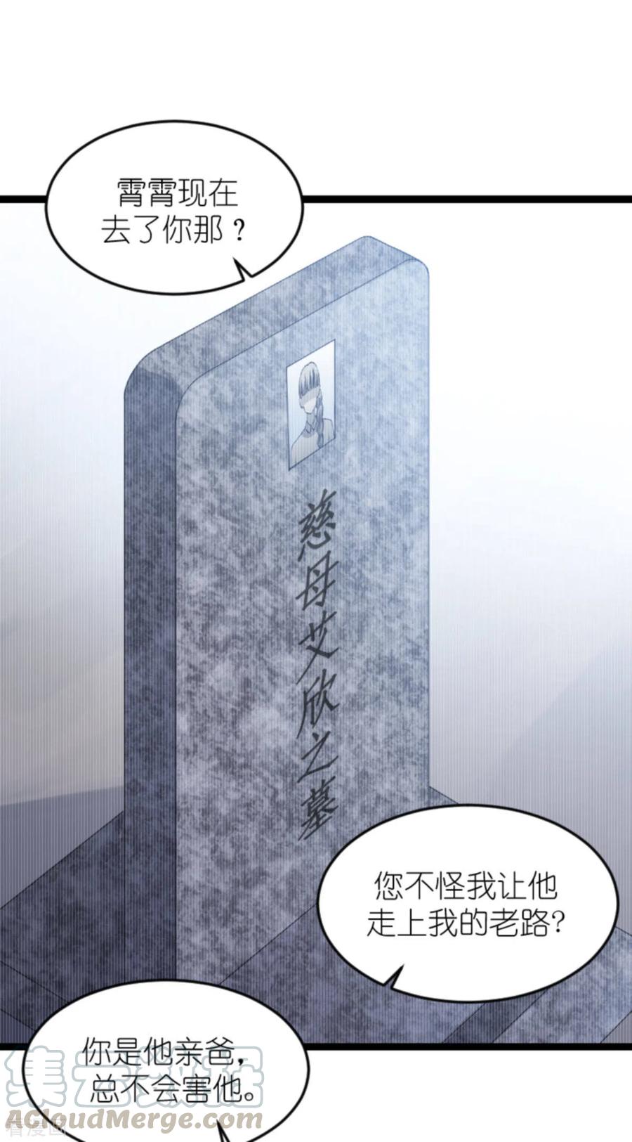 影后老婆不许逃153话 不为人知的往事