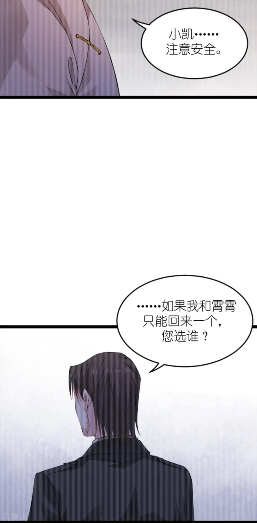 影后老婆不许逃153话 不为人知的往事