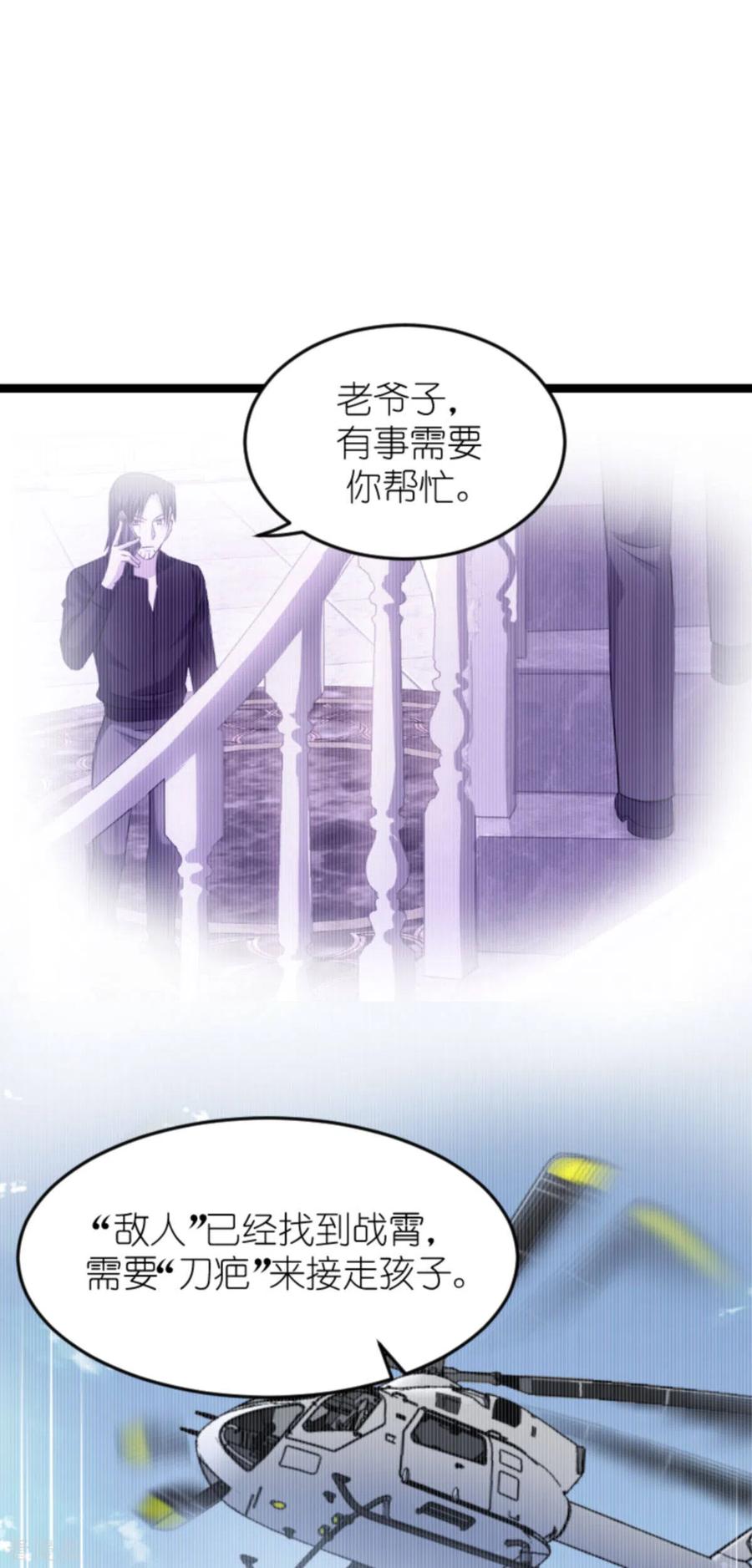 影后老婆不许逃153话 不为人知的往事
