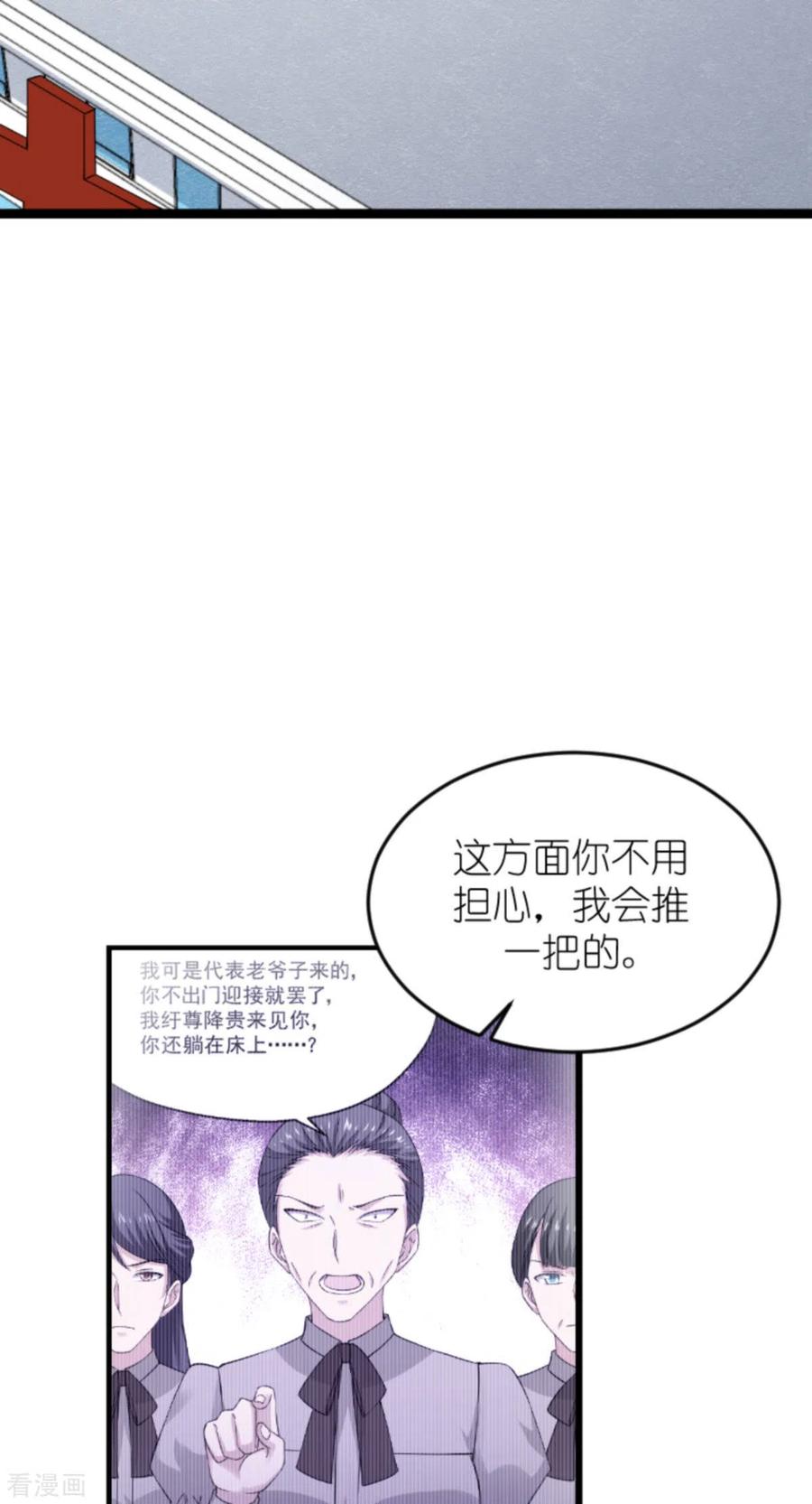 影后老婆不许逃153话 不为人知的往事