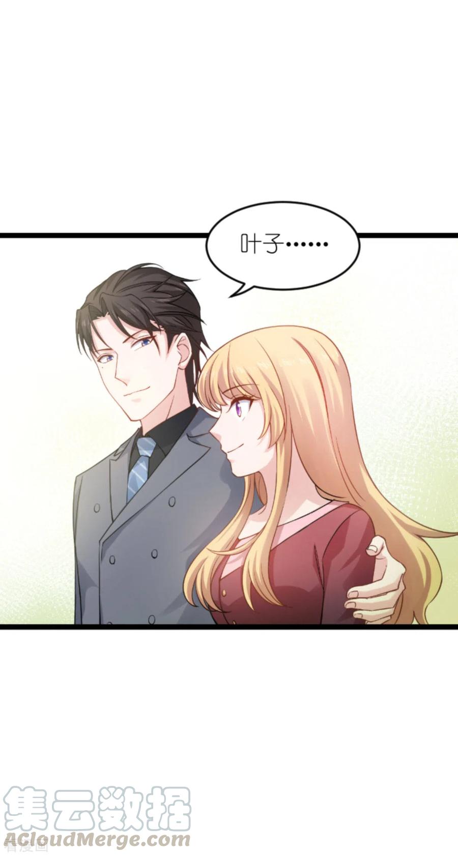 影后老婆不许逃153话 不为人知的往事