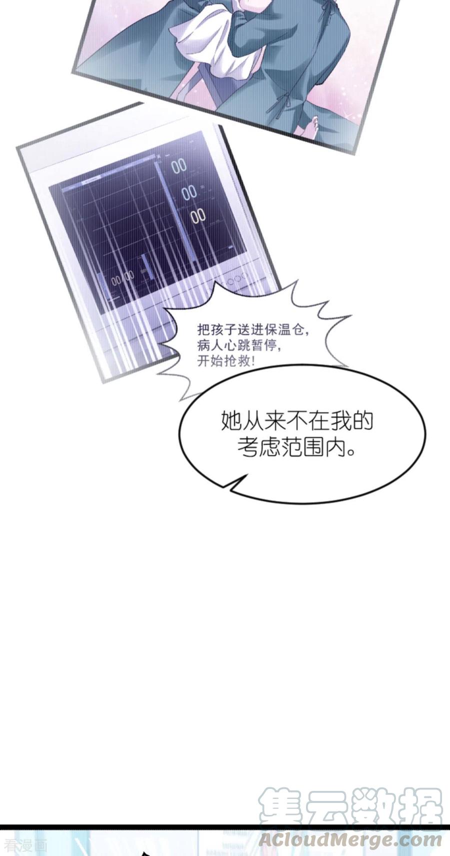 影后老婆不许逃153话 不为人知的往事