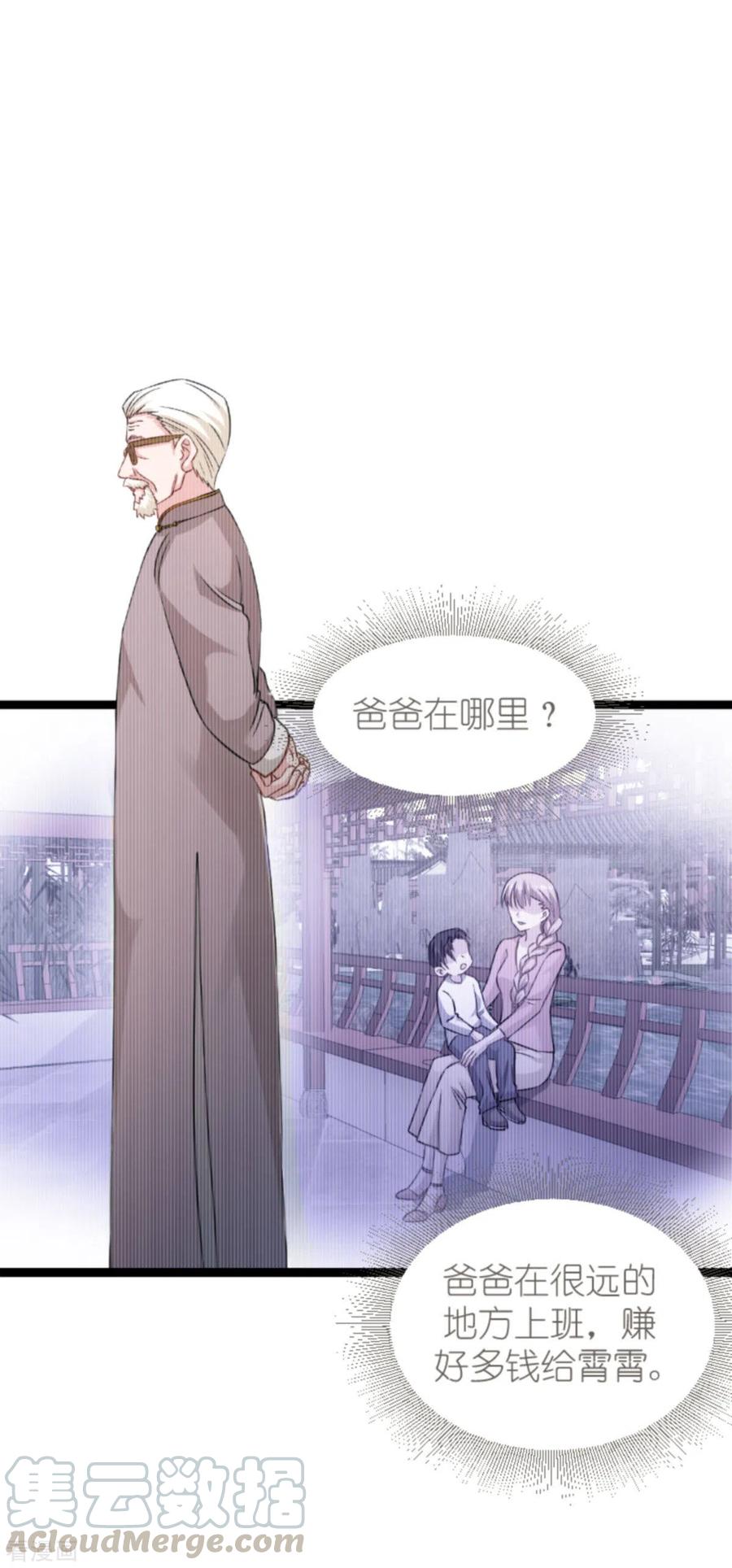 影后老婆不许逃153话 不为人知的往事