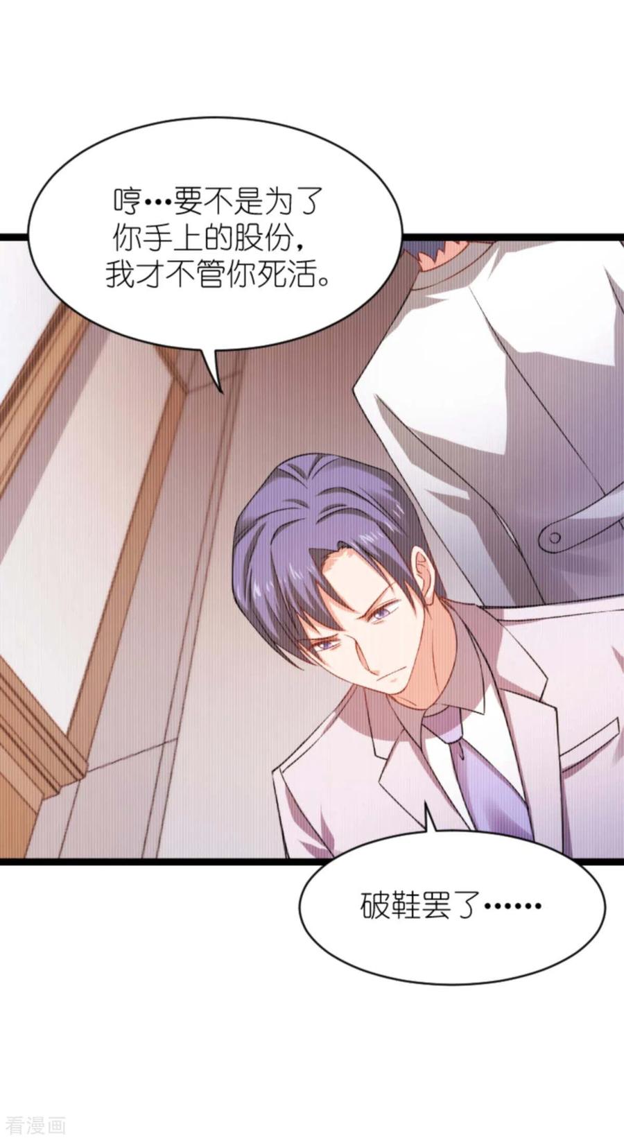 影后老婆不许逃154话 强大的代价