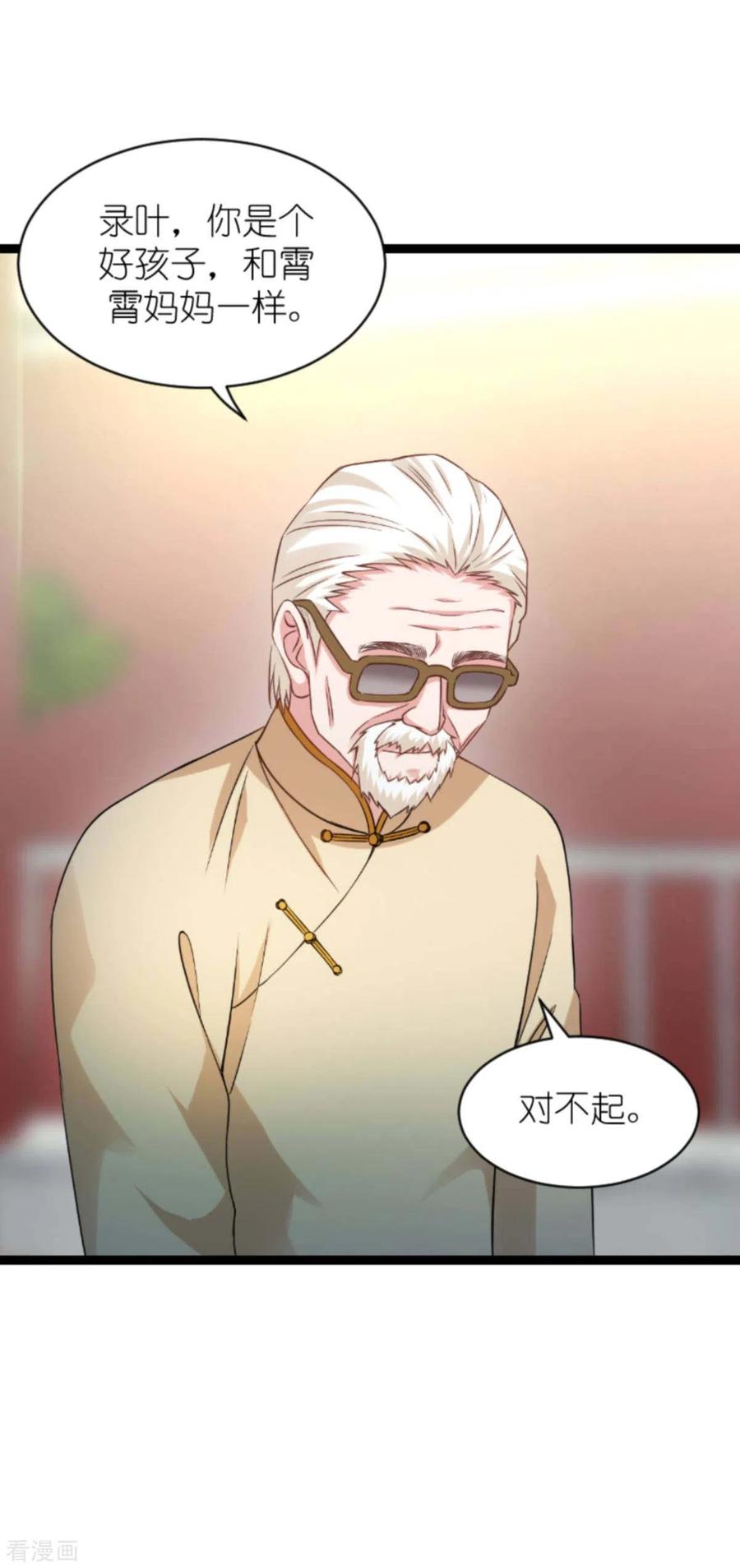 影后老婆不许逃154话 强大的代价