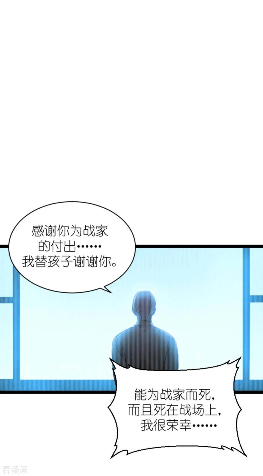 影后老婆不许逃154话 强大的代价