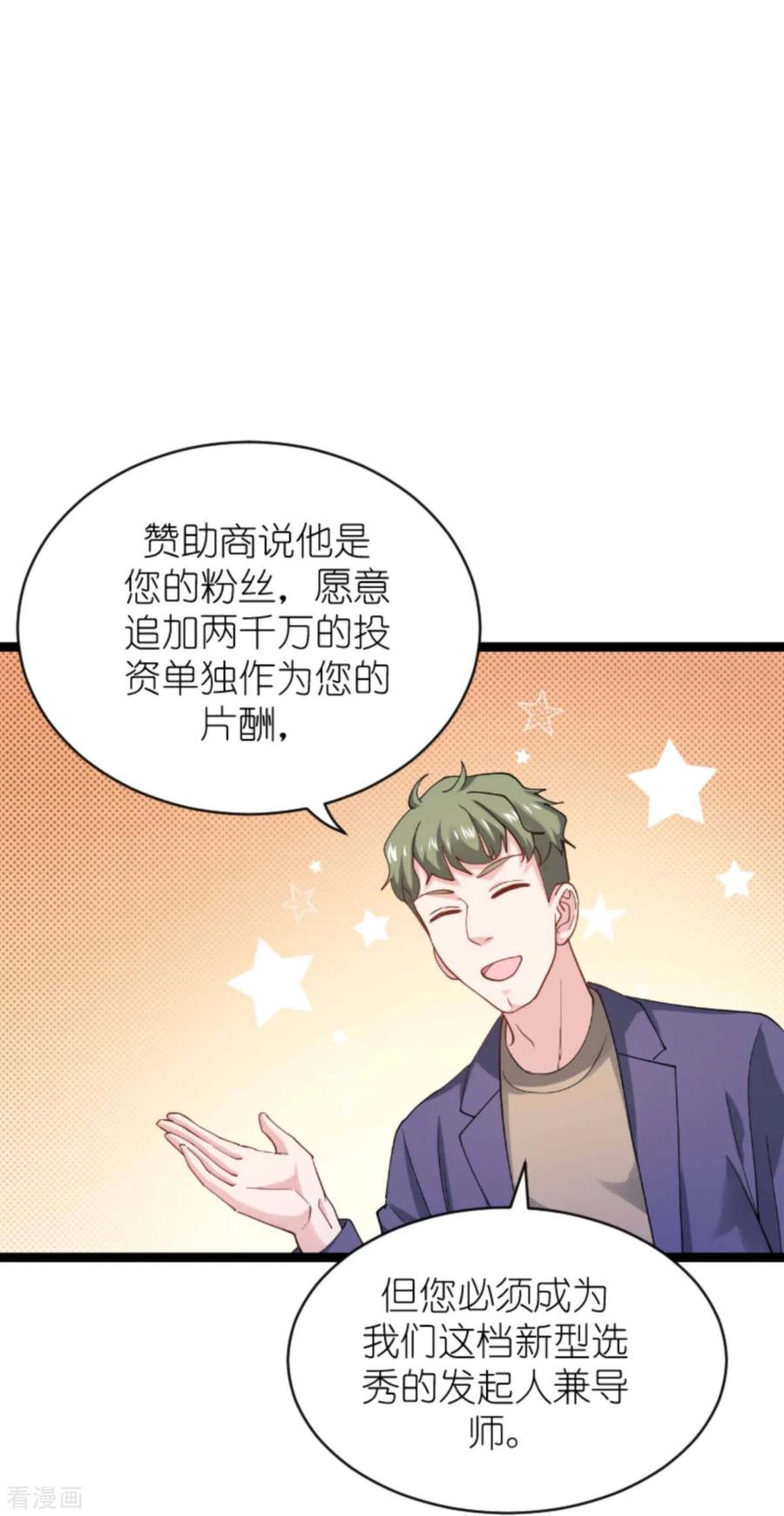 影后老婆不许逃155话 佑佑的骄傲