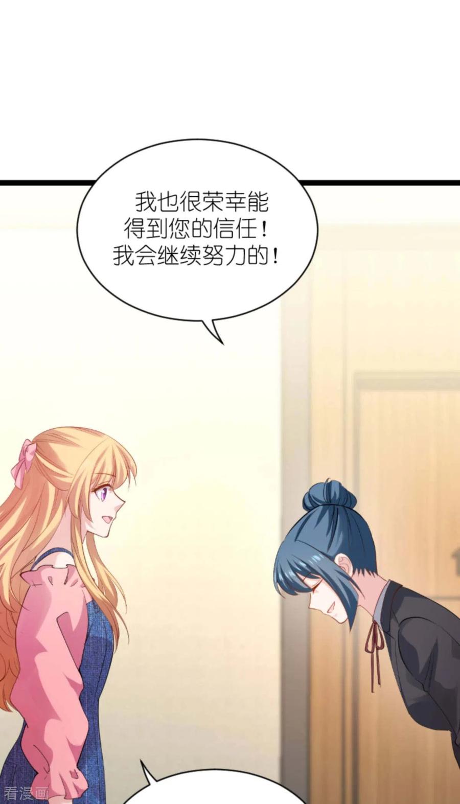 影后老婆不许逃155话 佑佑的骄傲