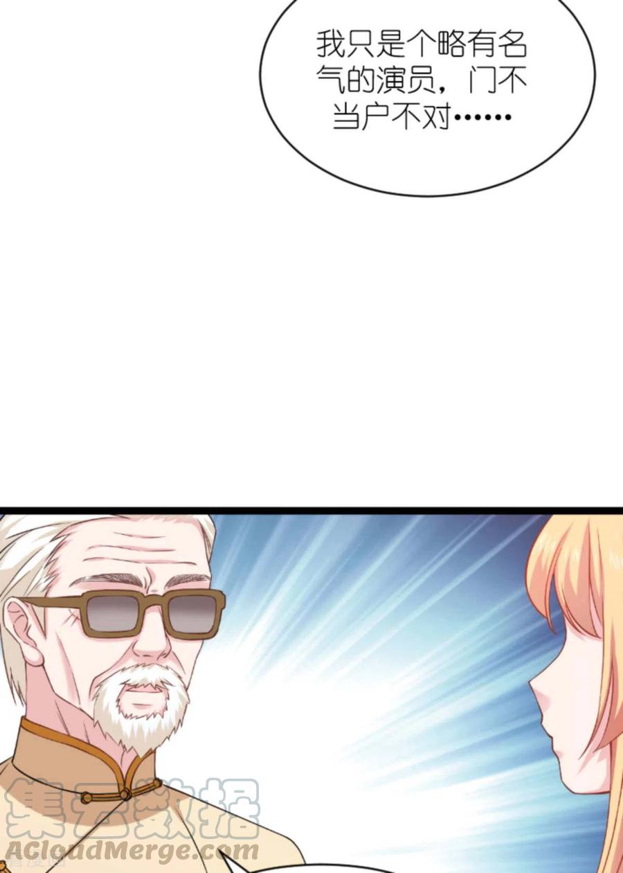 影后老婆不许逃155话 佑佑的骄傲