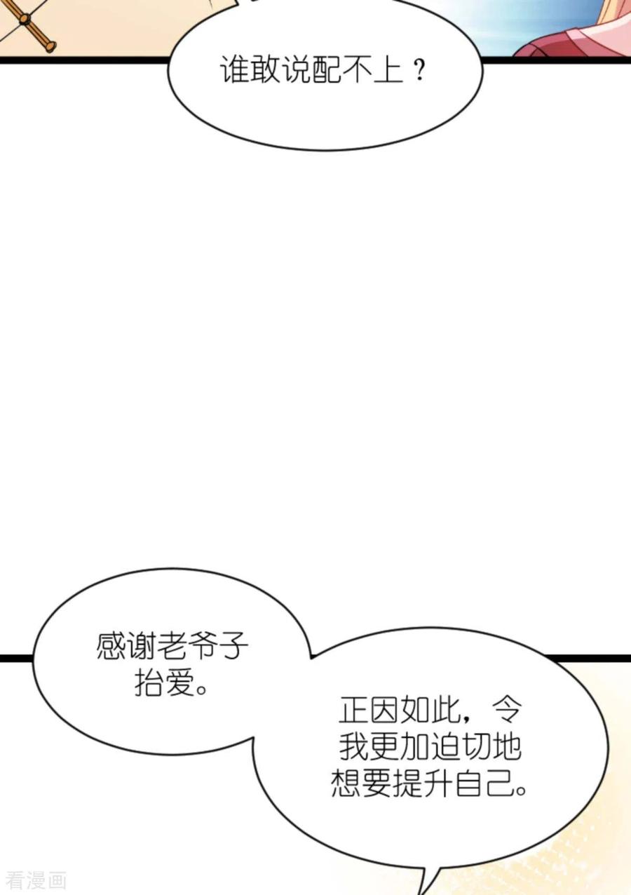 影后老婆不许逃155话 佑佑的骄傲