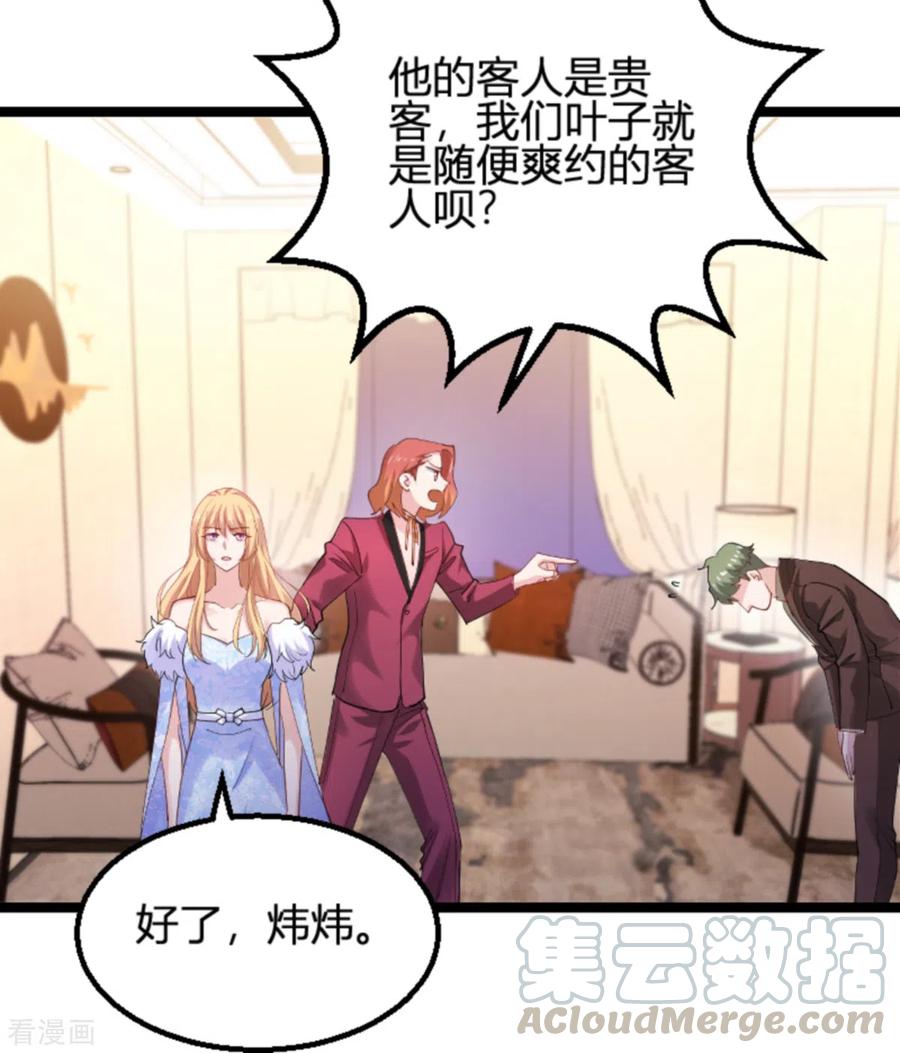 影后老婆不许逃156话 请帮我保密