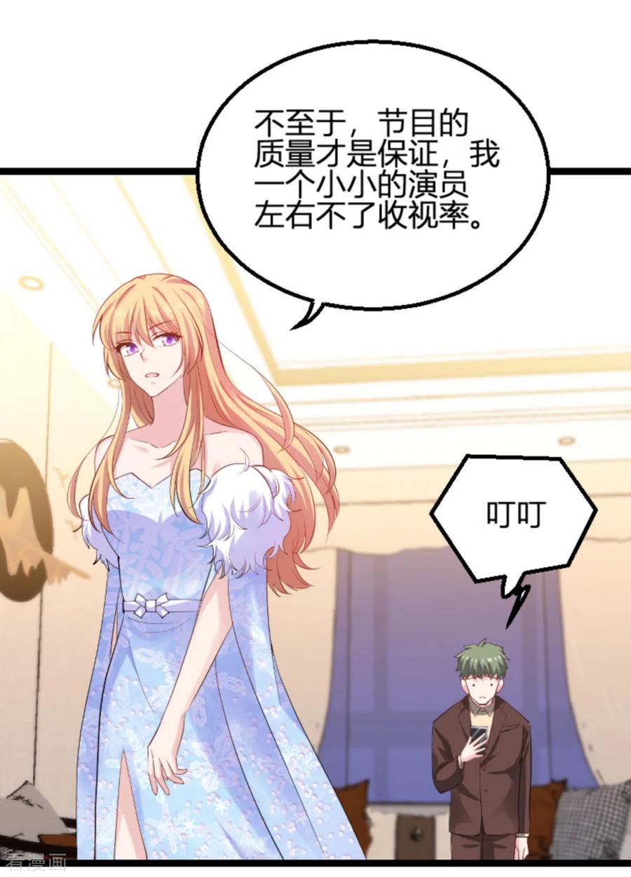 影后老婆不许逃156话 请帮我保密